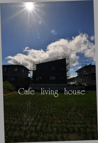Cafe living house